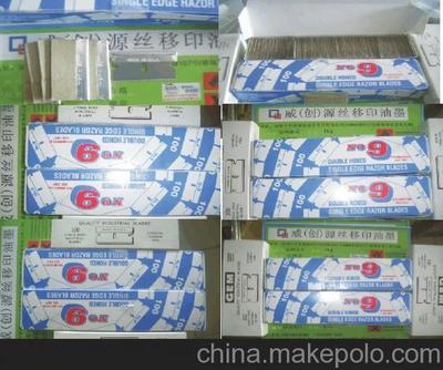 專業(yè)供應(yīng) 美國NO.9刀片（原美國GEM刀片）圖片大全及產(chǎn)品解析