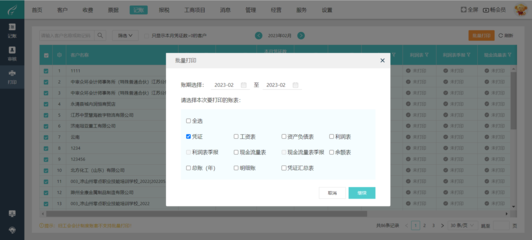 陜西企業(yè)代理記賬服務系統(tǒng) 智能化軟件代理服務的革新之路