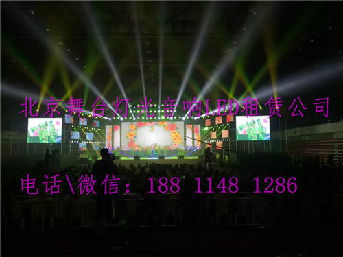 豐臺(tái)音響租賃 豐臺(tái)舞臺(tái)燈光租賃 慶典演出會(huì)議承接