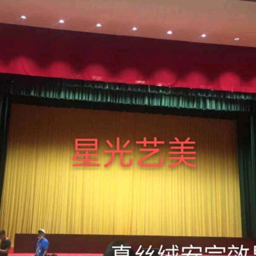 舞臺幕布 舞臺機(jī)械 星空幕布