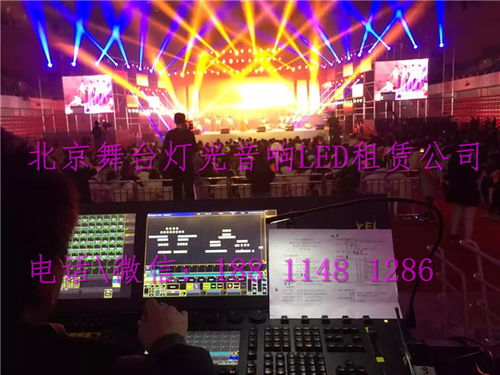 豐臺(tái)音響租賃 豐臺(tái)舞臺(tái)燈光租賃 慶典演出會(huì)議承接